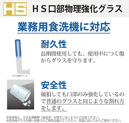 東洋 佐々 ガラス ガラス Toyo-Sasaki 30G38HS-E101 Sherri Glass Trough, lava-louças seguro, fabricado no Japão, resistente a quebra, 2,5 fl oz, pacote de 6