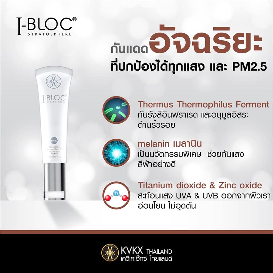 DHL 20G I-BLOCO 2XY PREVELO solar inteligente SPF50 PA +++ Proteção solar suave adequada para o Skin Express sensível Skin Set 12