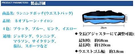 Bolsa de corrida elástica de alta e elástico Washodo 4 cor 68 ~ 120 cm de comprimento Tipo de impermeabilização ajustável GRANDE 260-0002 Saco de cintura UXO-Hinguranningusaikuringu Conveniente para smartphone de telefone celular, Smartphone leve à prova d'água ajustável