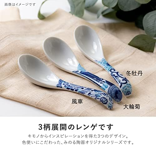 Minorutouki Mino Ware Konjo Cerâmica Royal Renge Cuttlery Kazaguruma Conjunto de 2, 6,89 × 1,77in 2,61oz feito no Japão