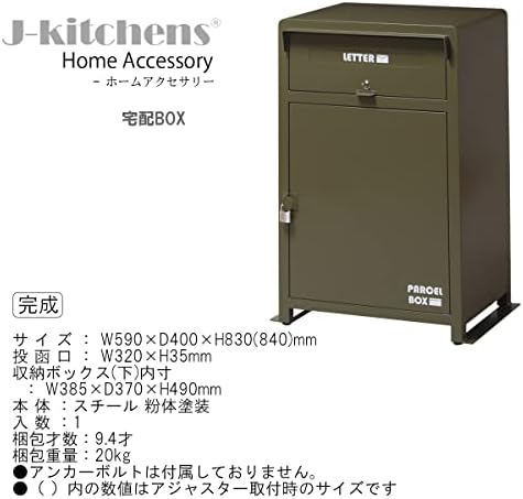 J-Kitchens Loader Delivery Box, Olive, W 23,2 x D 15,7 x H 32,7 polegadas