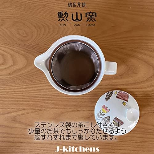 J-Kitchens bule com filtro de chá, 8,5 fl oz, para 1 ou 2 pessoas, hasami yaki, fabricado no Japão, maconha nativa, s, vermelho