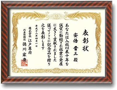 Feito no Japão 56142 Gold Rack Award, OA-B4, 14,4 x 10,2 polegadas