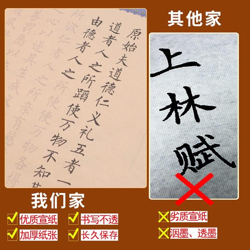 Adesivos de cópia de caligrafia Livros antigos chineses 素书 黄石 公揆度 理数 认识 本原 古风长 卷 宣纸 毛笔 临摹 练字帖 入门级 入门级