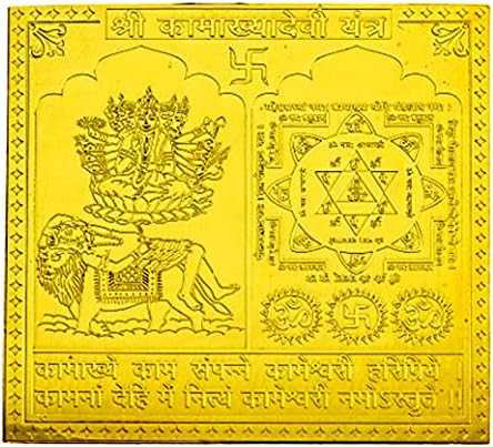 Shri Kamakhiya Devi Yantra em grossa qualidade de cobre/ouro banhado/prata pura