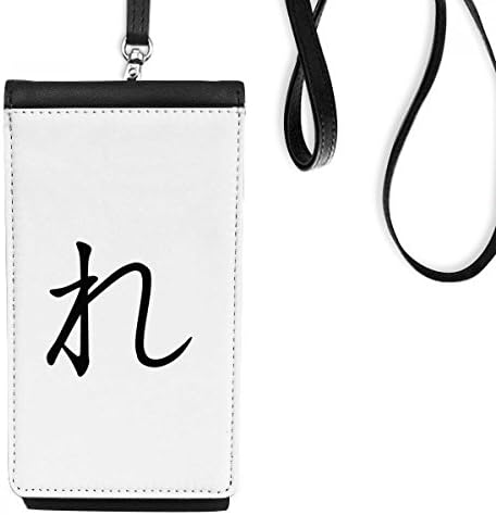 Caracterar japonês Hiragana RE Phone Wallet Burse pendurada bolsa móvel bolso preto