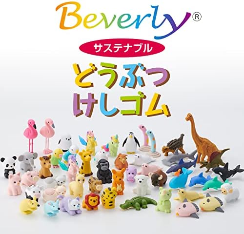 Sekisei BVL-3382-00 Beverly Animal Crossing Rubber Safari Park