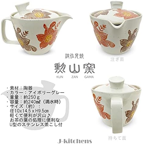 J-Kitchens de 3 peças de bule com filtro de chá, 8,5 fl oz, para 1 a 2 pessoas, Hasami Yaki, feita no Japão, Freesia